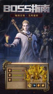 龙渊魔天记安卓版图3
