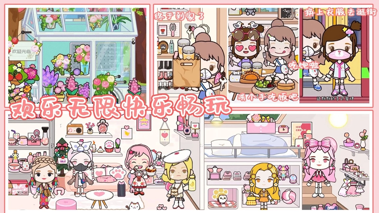 托卡迷你小镇大酒店安卓官方版图2