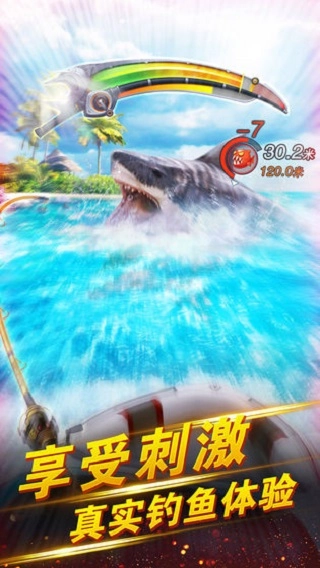 世界钓鱼之旅内购版图1