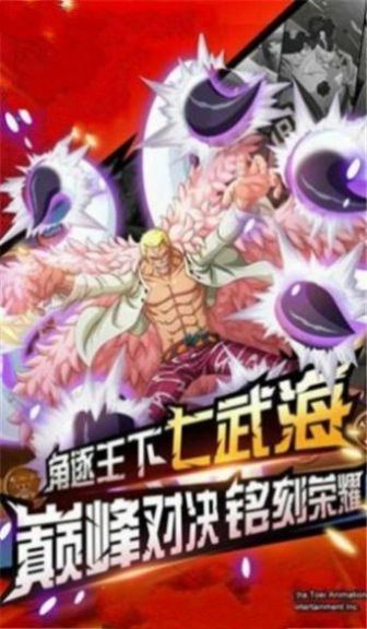 草帽团的奇妙冒险原版图3