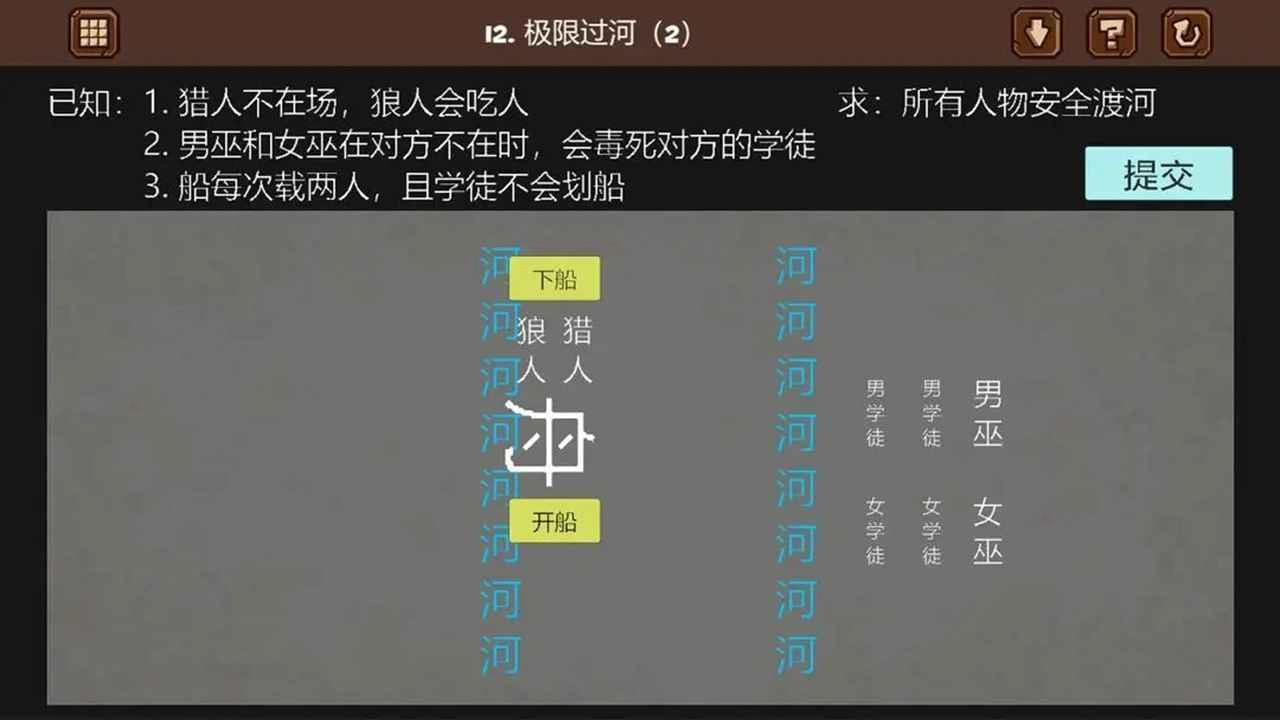 脑残推理官方正版图2