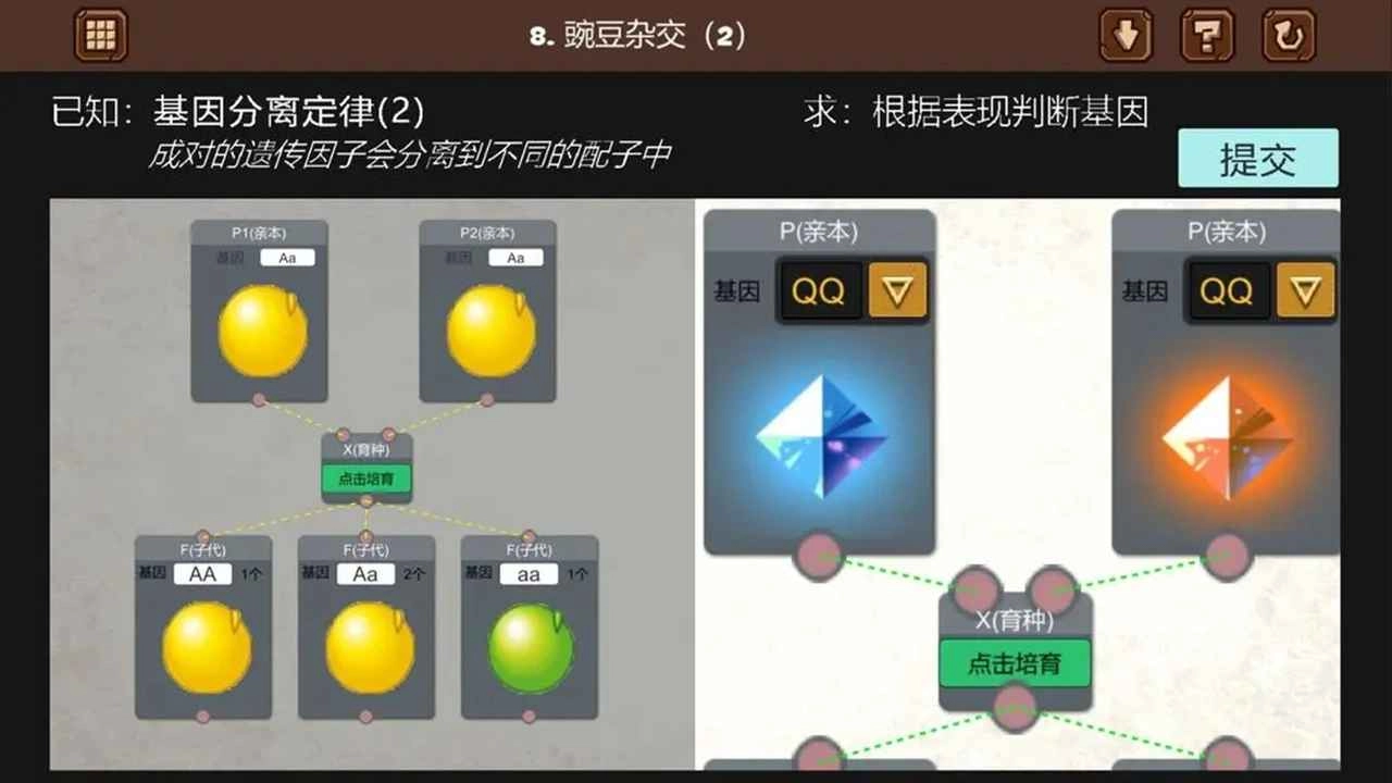 脑残推理官方正版图3