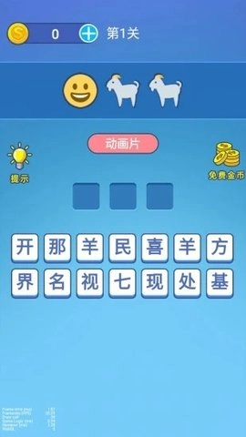 表情王者安卓免费版图1