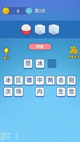 表情王者安卓免费版图3