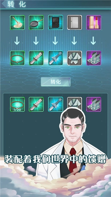 元晶计划手游直装版图2