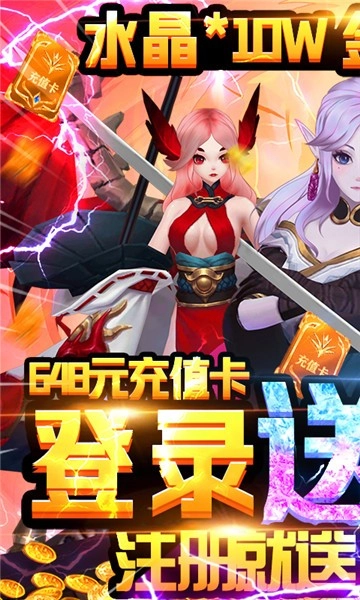 荒世的传说红包版图1