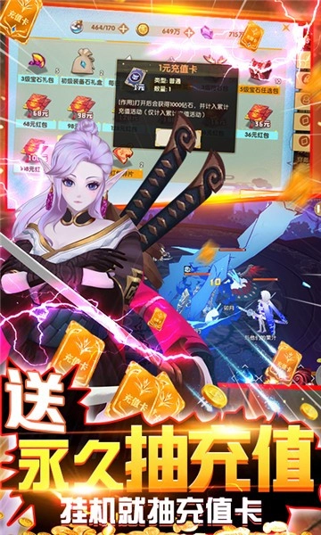 荒世的传说红包版图3
