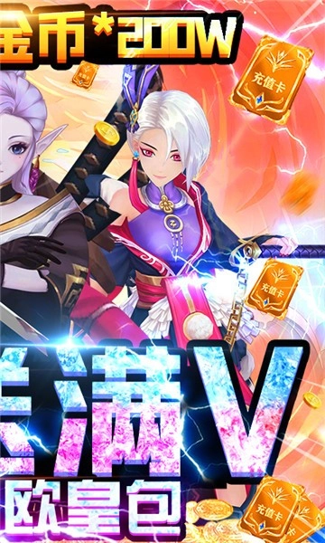 荒世的传说红包版图2