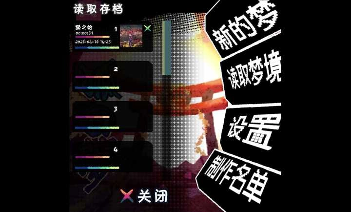 狐之梦序章直装游戏版图2