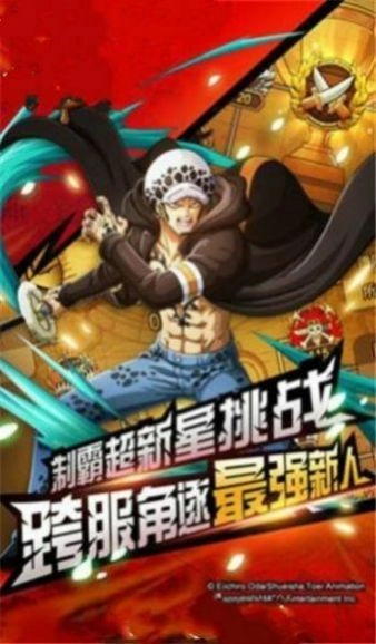 草帽团的奇妙冒险原版图1