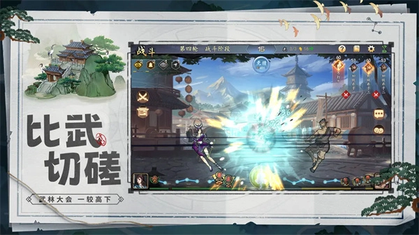 寸心之争无广告版图2