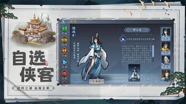 寸心之争无广告版图3