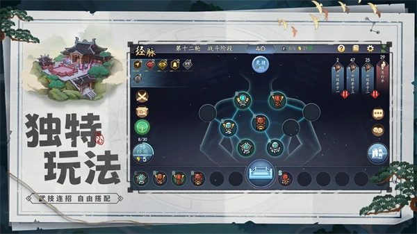 寸心之争无广告版图4