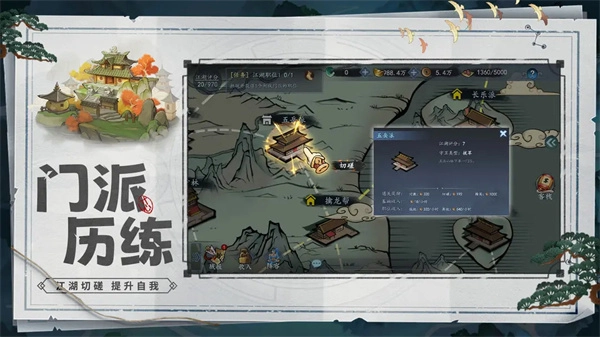 寸心之争无广告版图5