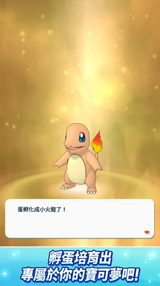 pokemonmastersex免费版图5