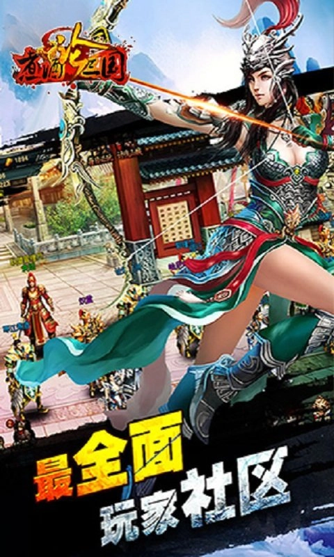 煮酒论三国直装版图2