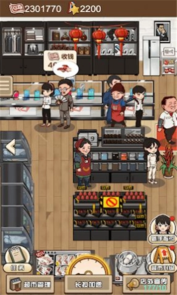 超市便利店模拟器官方版图2