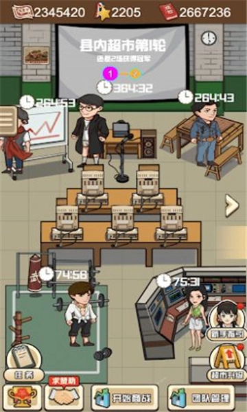 超市便利店模拟器官方版图3