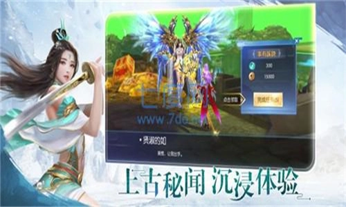 大唐修仙记直装游戏版图1