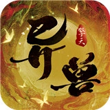 异兽擎天免费版
