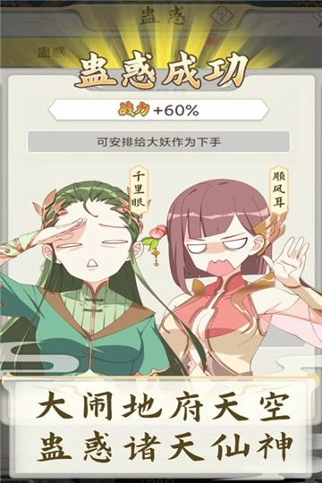 西游妖灵灵手机正版图1
