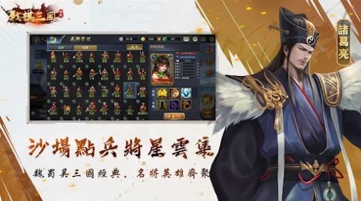 战棋三国传说直装游戏版图3