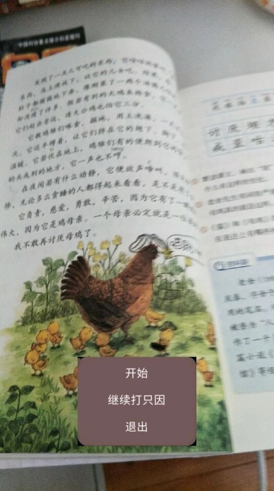 坤山行两年半手机免费版图1