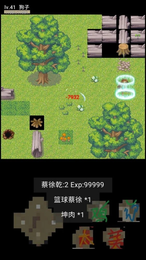 坤山行两年半手机免费版图3
