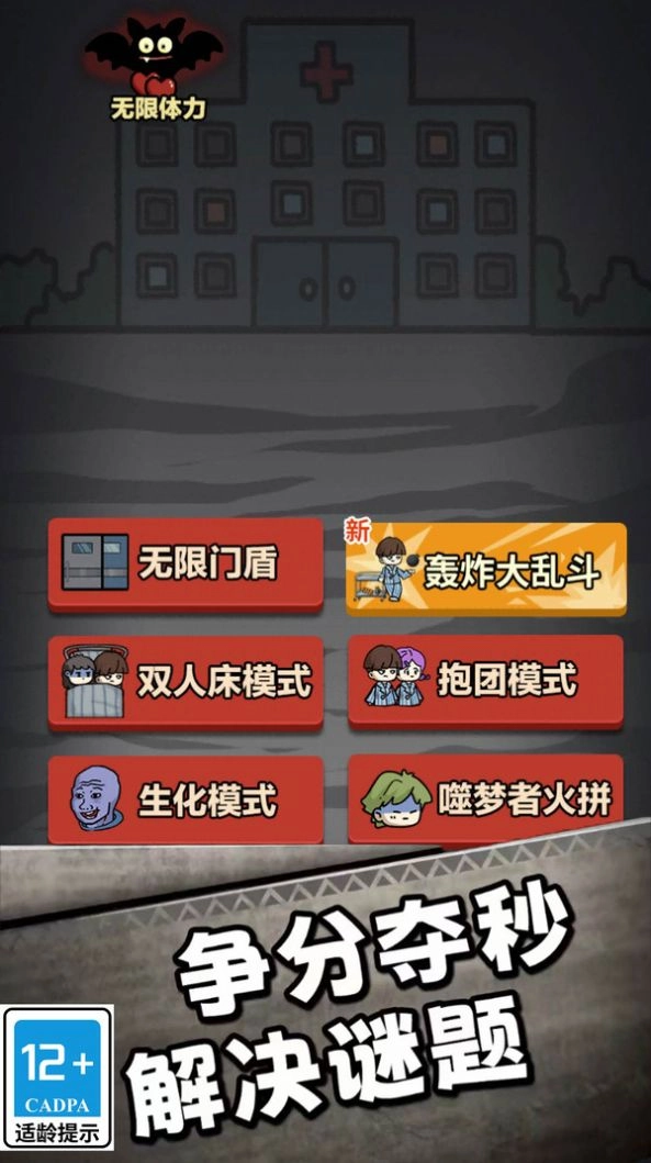 小妹妹快跑手游免费版图1