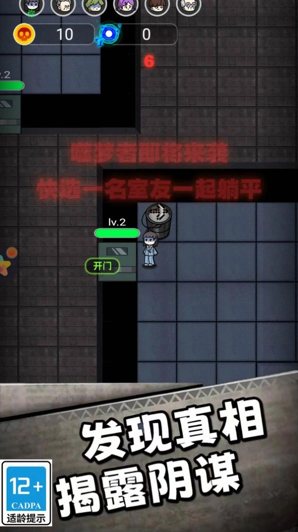 小妹妹快跑手游免费版图3