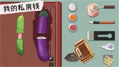 叫我靓仔安卓官方版图1