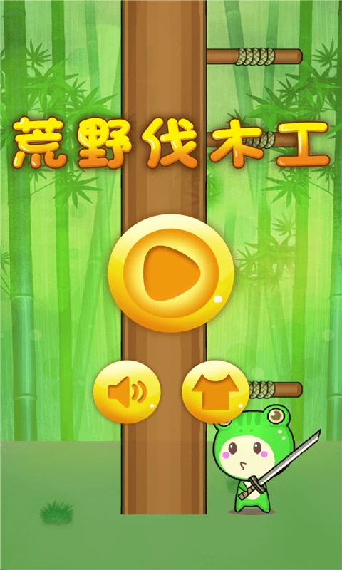 荒野伐木工最新版图2
