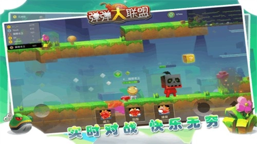 弹弹大联盟官方正版图4