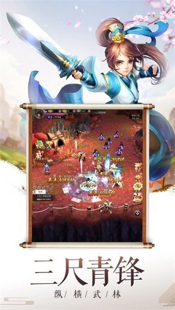 临渊剑尊手游版图1
