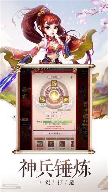 临渊剑尊手游版图3