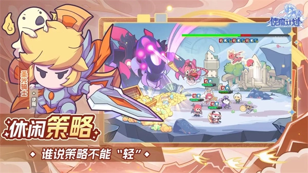 使魔计划官方版图2