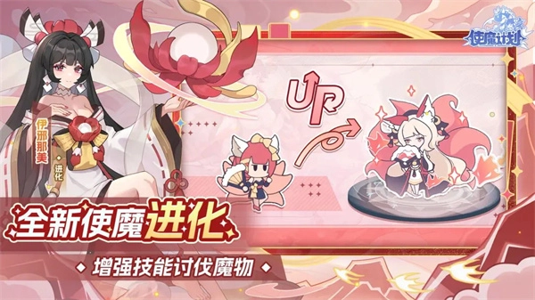 使魔计划官方版图3