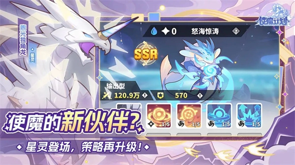 使魔计划官方版图4