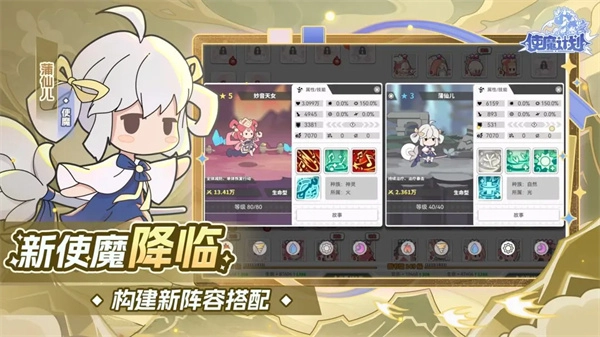 使魔计划官方版图5