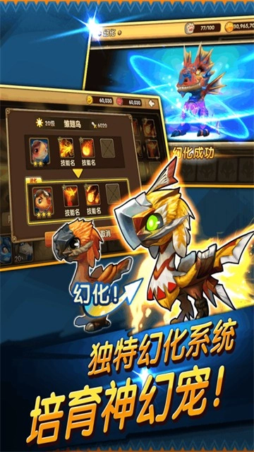 幻宠学院直装版图1