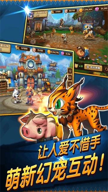 幻宠学院直装版图2