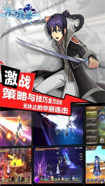 响之轨迹官方正版图5