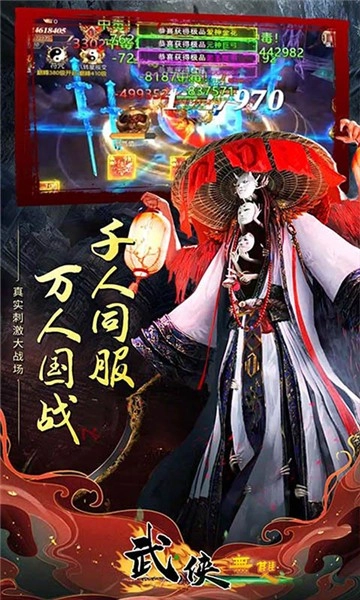 武侠无双官方版图2