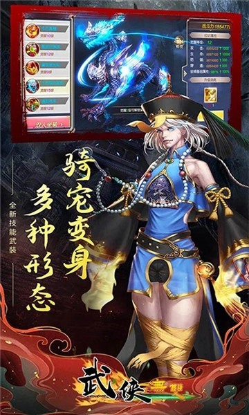 武侠无双官方版图1