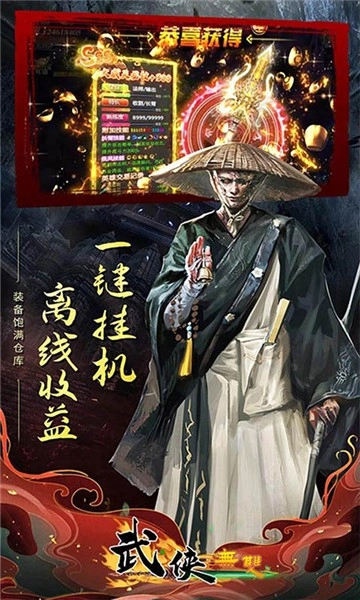 武侠无双官方版图3