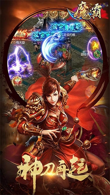 魔霸红包版图2