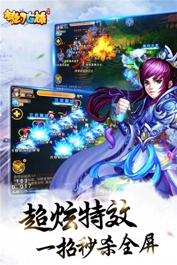 梦幻七雄直装游戏版图2