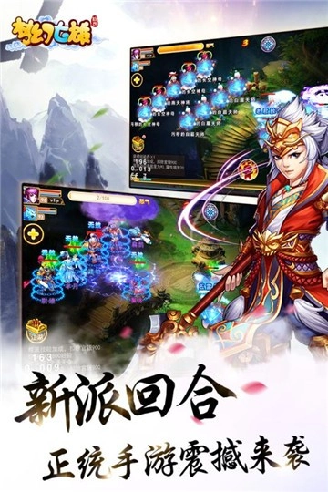 梦幻七雄直装游戏版图4