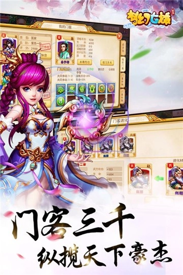 梦幻七雄直装游戏版图3