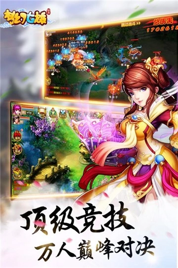 梦幻七雄直装游戏版图1
